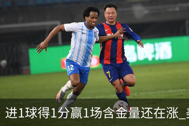 进1球得1分赢1场含金量还在涨 美加墨世界杯4队已圆梦